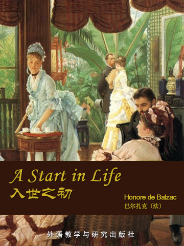 入世之初 A Start in Life